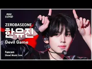 [#音中直カム] ZEROBASEONE_ _  HAN_  YUJIN_ _ _  (ZEROBASEONE_ _  ハン・ユジン) – Devil Game