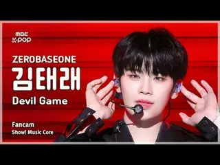 [#陰中直カム] ZEROBASEONE_ _  KIM TAERAE (ZEROBASEONE_ _  キム・テレ) – Devil Game FanCam 