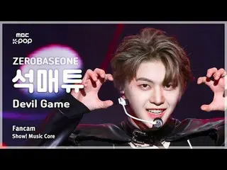 [#音中直カム ] ZEROBASEONE_ _  SEOK MATTHEW (ZEROBASEONE_ _  ソクマチュー) – Devil Game Fan