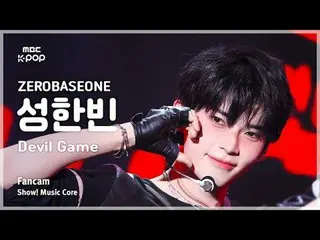 [#音中直カム] ZEROBASEONE_ _  SUNG HAN_ BIN (ZEROBASEONE_ _  ソンハンビン) – Devil Game Fan