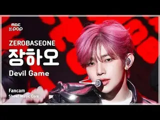 [#音中直カム] ZEROBASEONE_ _  ZHAN_ G HAO (ZEROBASEONE_ _  チャンハオ) – Devil Game FanCam