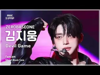 [#音中直カム ] ZEROBASEONE_ _  KIM JIWOONG (ZEROBASEONE_ _  キム・ジウン) – Devil Game FanC