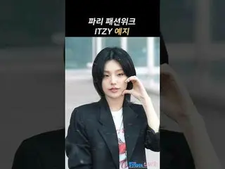 250304 ITZY_ _  YEJI パリファッションウィーク空港出発ファンカム by 스피넬
 * 編集しないでください、再アップロードしないでください
