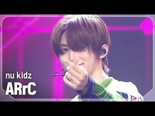 아크(ARrC_ _ ) - now kidz

 #SHOW CHAMPION_ ファン #ARrC_ _  #nukidz


 ★KPOPの全てがわかる！