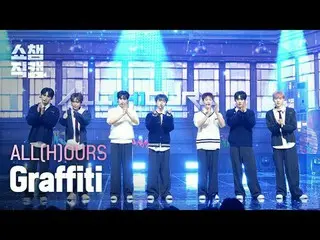 [SHOW CHAMPION__]
 ALL(H)OURS_ _  - Graffiti (ALL(H)OURS_  - グラフィティ)


 #SHOW CH