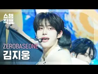 [SHOW CHAMPION__]
 ZEROBASEONE_ _  KIM JIWOONG - BLUE (ZEROBASEONE_ _  キム・ジウン - 