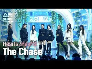 [SHOW CHAMPION_直カム 4K]
 Hearts2Hearts_ _  - The Chase (Hearts2Hearts_  - 더 체이스)
