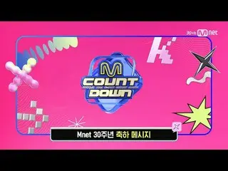 テレビでストリーミング:

 M COUNTDOWN｜Ep.878
 'Mnet 30周年記念メッセージ' GOT7_ _ , NCT_ _  WISH_ _ 