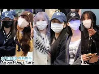 250308 GFRIEND_ _  空港出発ファンカム by 스피넬
 * 編集しないでください、再アップロードしないでください
