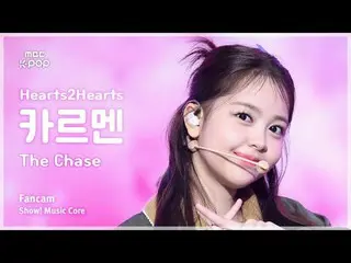 [#音中直カム ] Hearts2Hearts_ _  CARMEN (Hearts2Hearts_  カルメン) – The Chase FanCam |ショ