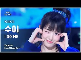 [#音中直カム ] KiiiKiii_ _  SUI (キキスイ) – I DO ME FanCam | REVOLVEショー！ 音楽センター| MBC2503