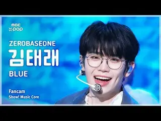 [#陰中直カム] ZEROBASEONE_ _  KIM TAERAE (ZEROBASEONE_ _  キム・テレ) – BLUE FanCam | REVO