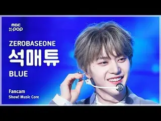 [#音中直カム] ZEROBASEONE_ _  SEOK MATTHEW (ZEROBASEONE_ _  ソクマチュー) – BLUE FanCam | R