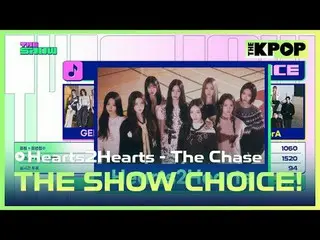 #Hearts2Hearts_ 、The Show Choice
 #Hearts2Hearts_ _ , THE SHOW CHOICE

チャンネルに参加し