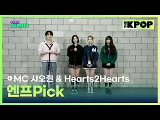 #シャオジュン #Hearts2Hearts_ _  #Hearts2Hearts_ 

チャンネルに参加して特典をお楽しみください。


 THE K-POP