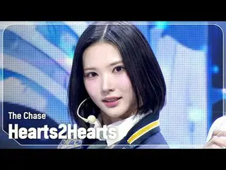 Hearts2Hearts_ (Hearts2Hearts_ _ ) - チェイス

#SHOW CHAMPION_ ファン #Hearts2Hearts_ _