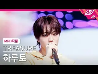 [MPD 直カム ] TREASURE_ _  하루토 - 옐로우
 [MPD FanCam] TREASURE_ _ _  ハルト - YELLOW
 @MC