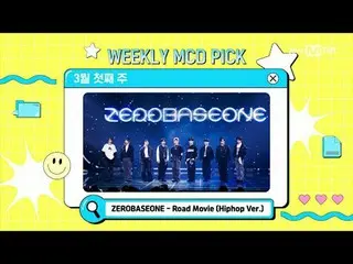 テレビでストリーミング:

 M COUNTDOWN｜Ep.879
 3月2週Weeekly_ エムカPICKステージの主人公は？

 World No.1 K