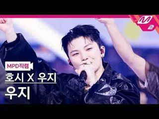 [直カム]星X宇治(SEVENTEEN_ )宇治 - 同い年[MPD FanCam] HOSHI_  X WOOZI_  (SEVENTEEN_ _ ) WOO