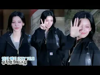 250314 ITZY_рорый вы просматриваете, этого не позволяет
 * 編集しないでください、再アップロードしない