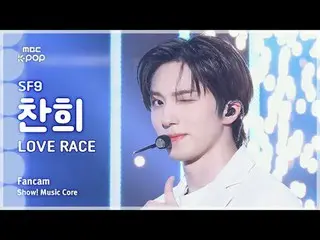 [#音中直カム] SF9_ _  CHA NI(SF9_ チャンヒ) - LOVE RACE FanCam |ショー！ 音楽センター| MBC250315

 