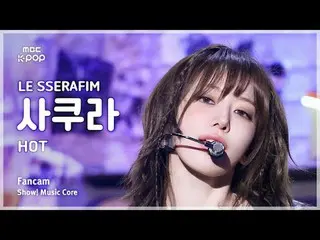 [#音中直カム] LE SSERAFIM_ _  SAKURA (LE SSERAFIM_  さくら) – HOT FanCam | REVOLVEショー！ 音