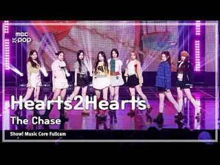 [#音中フルカメラ] Hearts2Hearts_ _ (Hearts2Hearts_ ) – The Chase FullCam |ショー！ 音楽センター| 