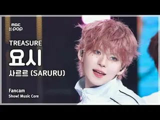 [#陰中直カム] TREASURE_ _ _  YOSHI (TREASURE_ _  ヨシ) – サルル (SARURU) FanCam |ショー！ 音楽セン