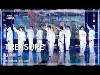 [#音中フルカム] TREASURE_ _ _  (TREASURE_ _ ) – サルル (SARURU) FullCam |ショー！ 音楽センター| MBC