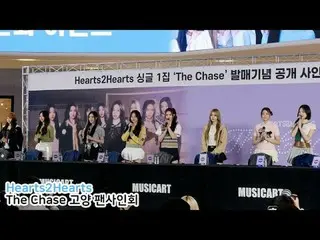 250315 Hearts2Hearts_ _  fancam by スピネル
* Do not edit, Do not re-upload
 #hearts