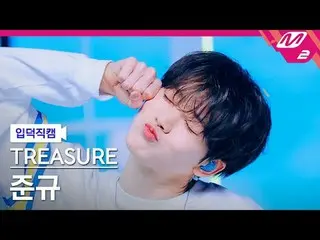 [입덕 直カム ] TREASURE_ _  준규 - 옐로우
 [メルティンファンカム] TREASURE_ _ _  JUN_ KYU - YELLOW
 