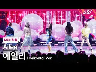 [MPD 直カム ] Ailee_  - 엠엠아이
 [MPD FanCam] Ailee_ _  - MMI
 @MCOUNTDOWN_2025.3.20

