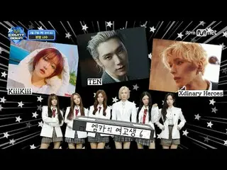 テレビでストリーミング:

 M COUNTDOWN EP.881ティーザー
[NMIXX_ _エムカ_ラインナップ_紹介する(リアル).881]

 (どうや