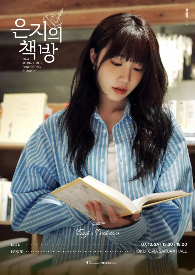 2024 Jeong Eun Ji Fanmeeting <Eunji’s Bookstore> In Japan
