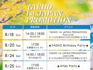 TAEHO 1st JAPAN PROMOTION