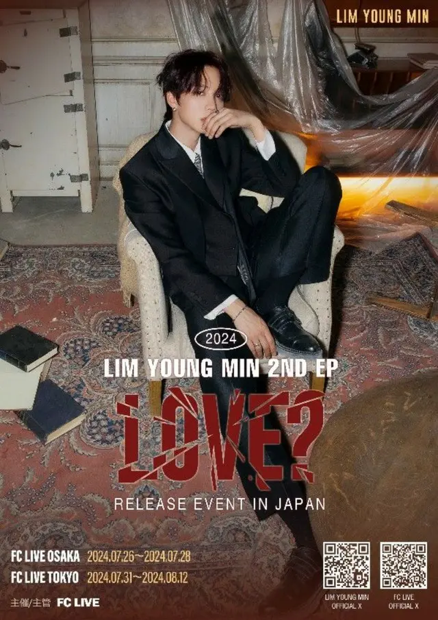 2024 LIM YOUNG MIN 2ND EP LOVE? RELEASE EVENT IN JAPAN