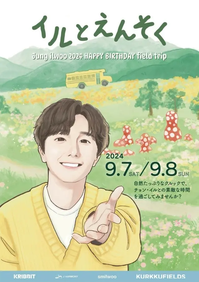 イルとえんそく～Jung ilwoo 2024 HAPPY BIRTHDAY field trip～