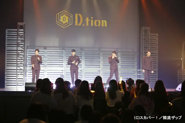 「D.tion」