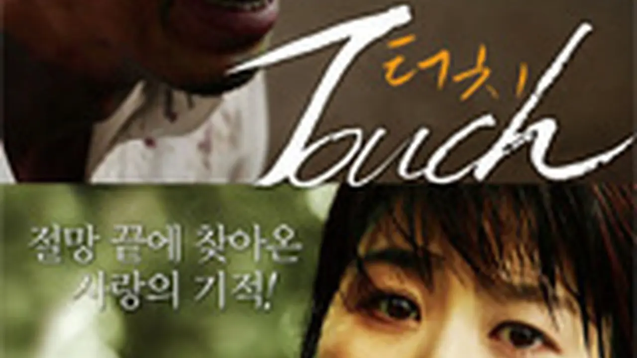 韓国映画「トッチ 終わりなき絶望」キャスト、ネタバレあらすじ、配信、感想、視聴率 | wowKorea（ワウコリア）
