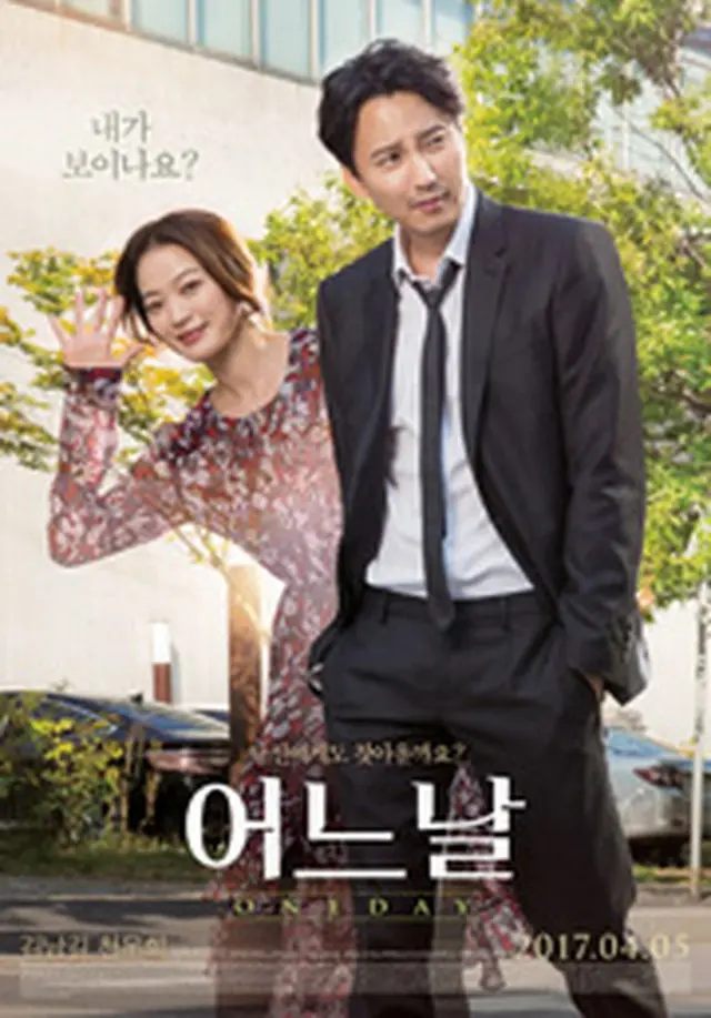 韓国映画「ワン・デイ 悲しみが消えるまで」キャスト、ネタバレ 