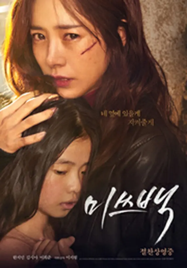 韓国映画「虐待の証明」キャスト、ネタバレあらすじ、配信、感想、視聴率 | wowKorea（ワウコリア）