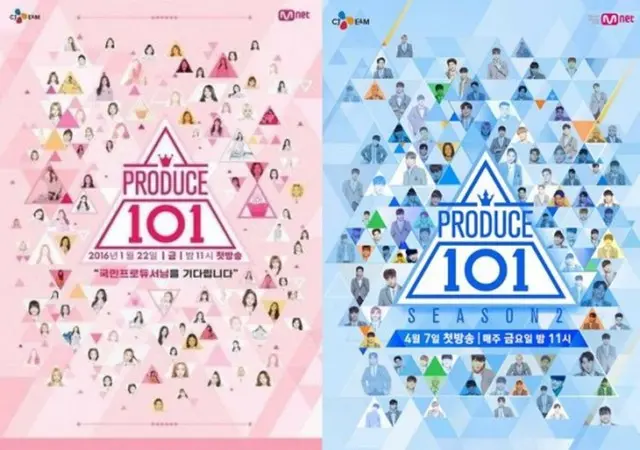 PRODUCE 101