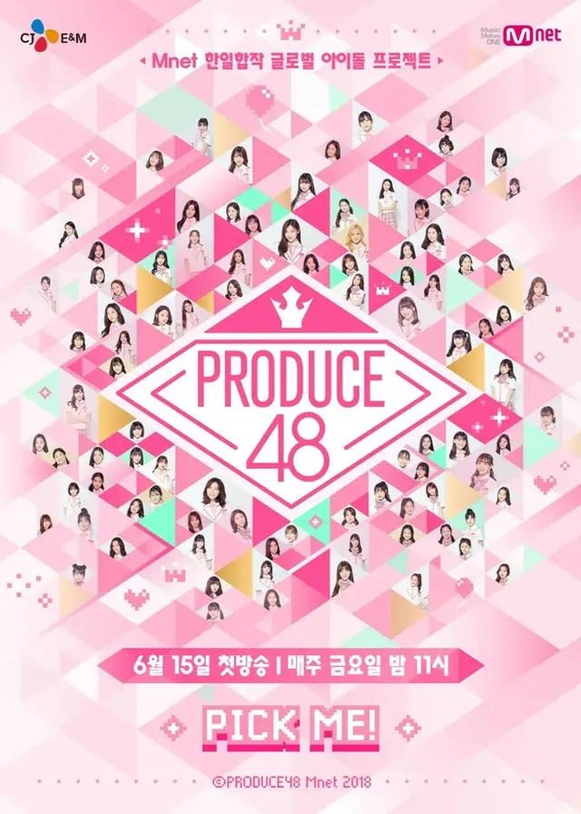 PRODUCE 48