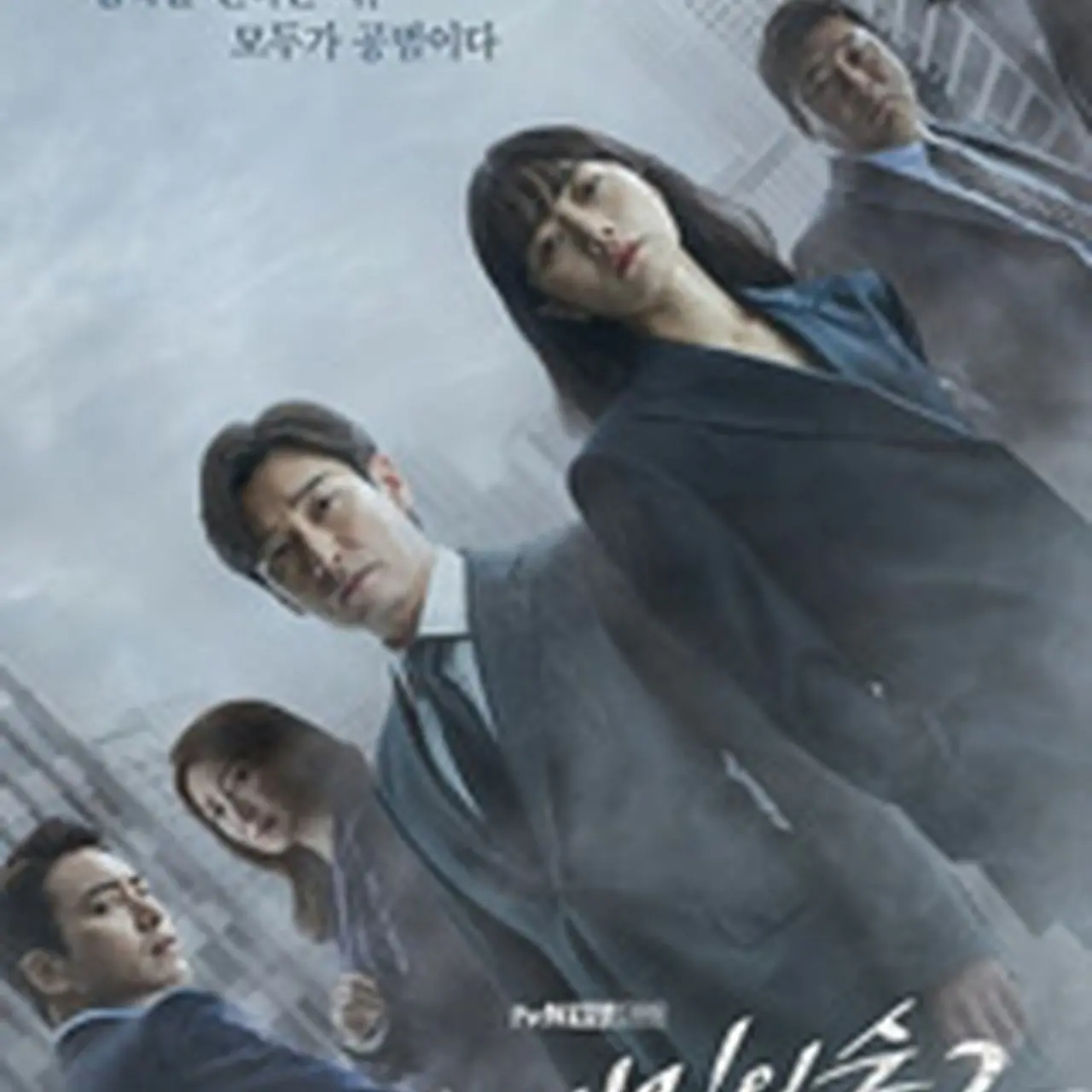 韓国ドラマ「秘密の森2」キャスト、ネタバレあらすじ、配信、感想 