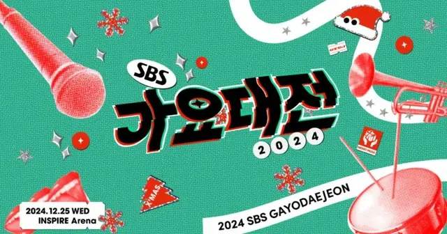 2024 SBS歌謡大祭典