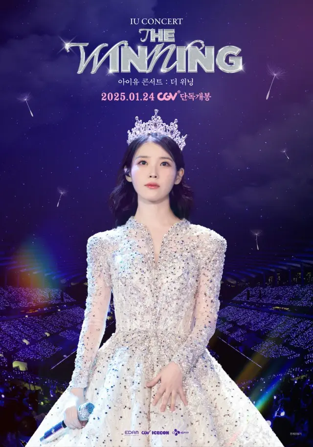 IU CONCERT : THE WINNING