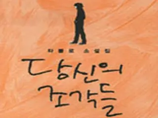 ＜Epik High＞TABLOの処女作がベストセラー1位