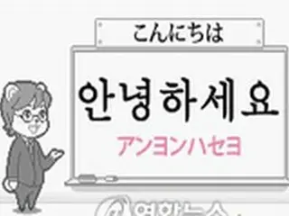 ヨン様が教える韓国語学習ソフト　日本で発売