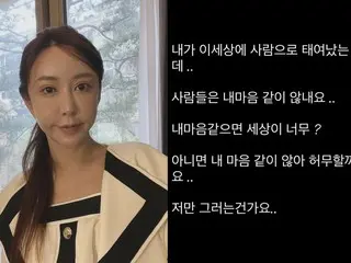 “7000万円賭博”シュー(元S.E.S.)、「人々は私の気持ちと同じではないですね…」意味深投稿→削除