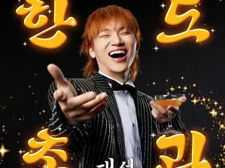 D-LITE(BIGBANG)、新曲「限度超過」が成人歌謡音源チャート1位…さすが“元祖トロットアイドル”